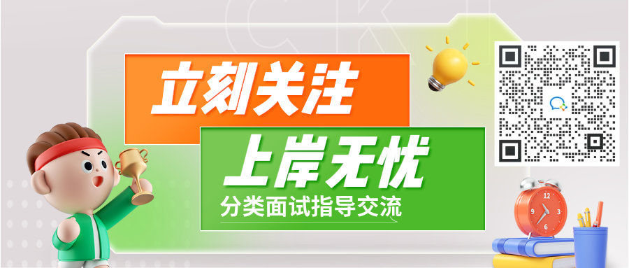 1702864162255953.png 简约风考研英语培训班课程安排众号首图__2023-12-14+14_09_38.png
