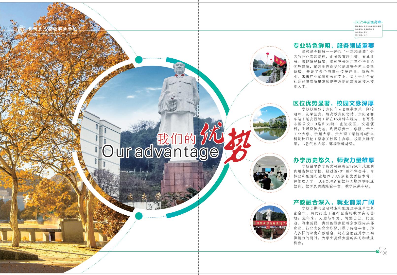 2025年招生简章-14_03.jpg