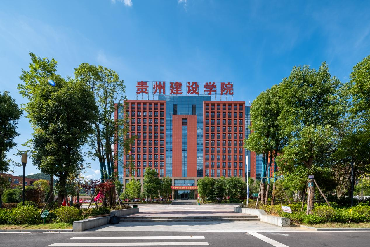 贵州高职院校分类考试招生公益直播丨3月12日（下）贵州建设职业技术学院——厚德、精技、乐学、善教